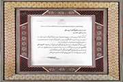 کسب عنوان استاد نمونه کشوری توسط عضو هیئت علمی دانشکده فیزیک دانشگاه سمنان