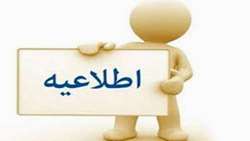 معارفه دانشجویان ورودی کارشناسی فیزیک