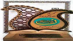 انتخاب سرکار خانم دکتر مریم علیان نژادی به عنوان هیات علمی منتخب آیین سنا